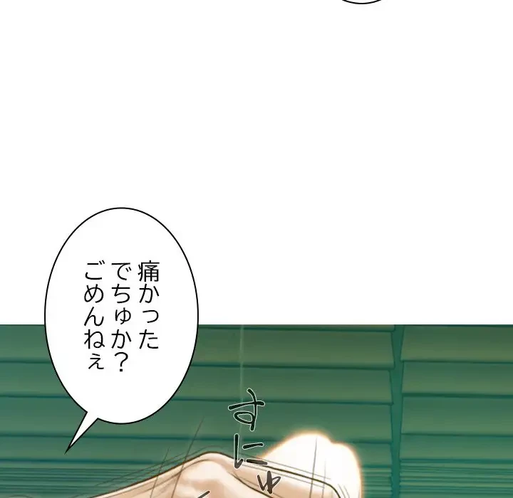 再会はモテ期の始まり？ 第31話 - 22