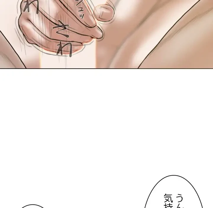 再会はモテ期の始まり？ 第31話 - 28