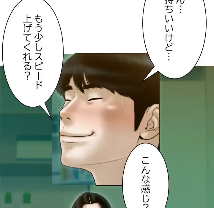 再会はモテ期の始まり？ 第31話 - 29
