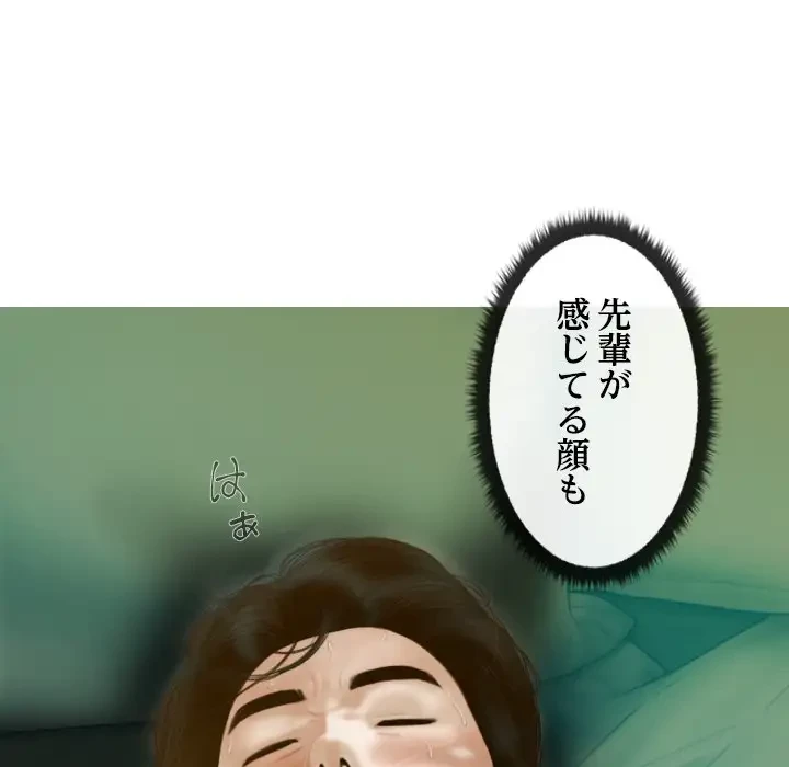再会はモテ期の始まり？ 第31話 - 38