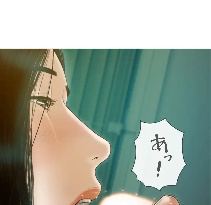 再会はモテ期の始まり？ 第31話 - 47