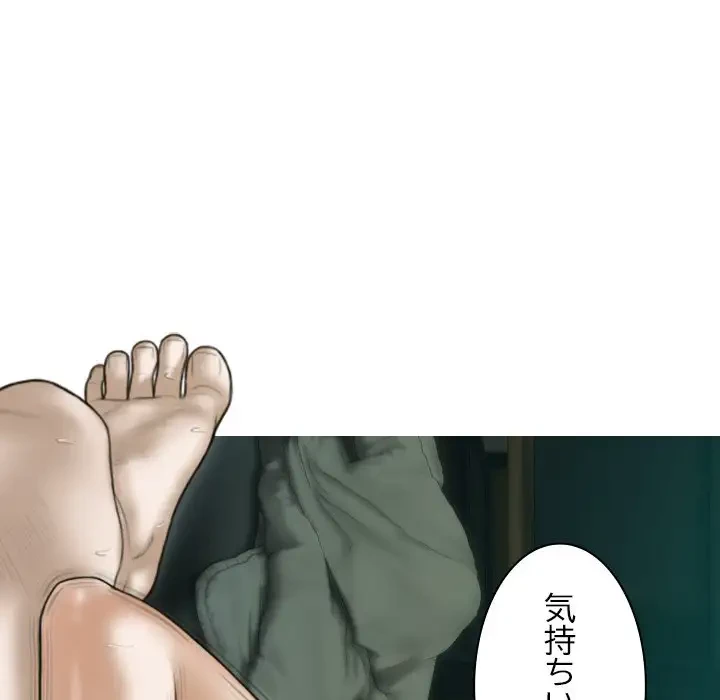 再会はモテ期の始まり？ 第31話 - 53