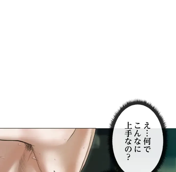 再会はモテ期の始まり？ 第31話 - 56