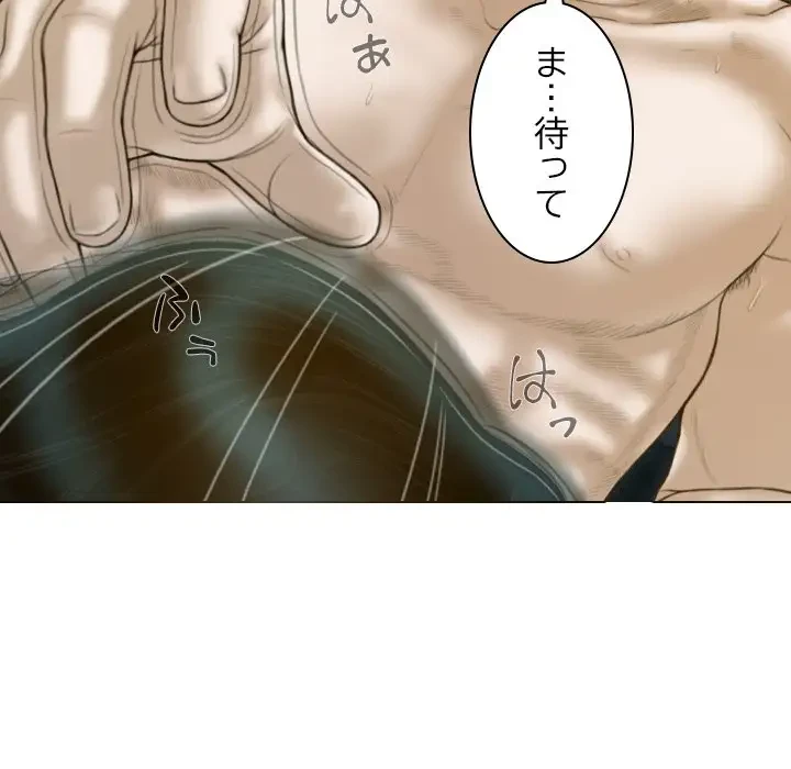 再会はモテ期の始まり？ 第31話 - 69