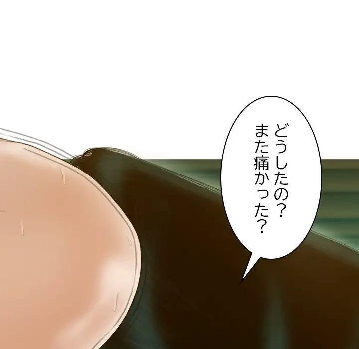 再会はモテ期の始まり？ 第31話 - 70