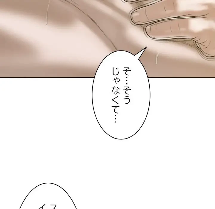 再会はモテ期の始まり？ 第31話 - 72