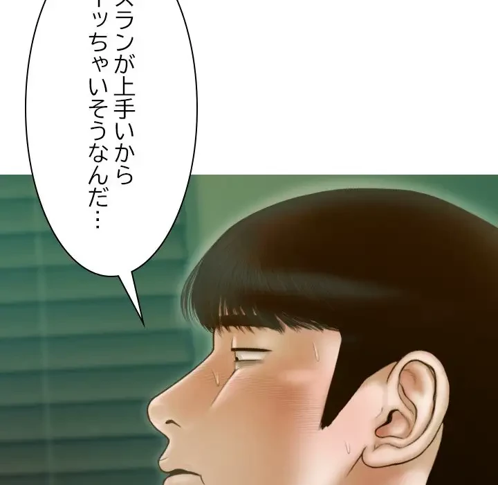 再会はモテ期の始まり？ 第31話 - 73
