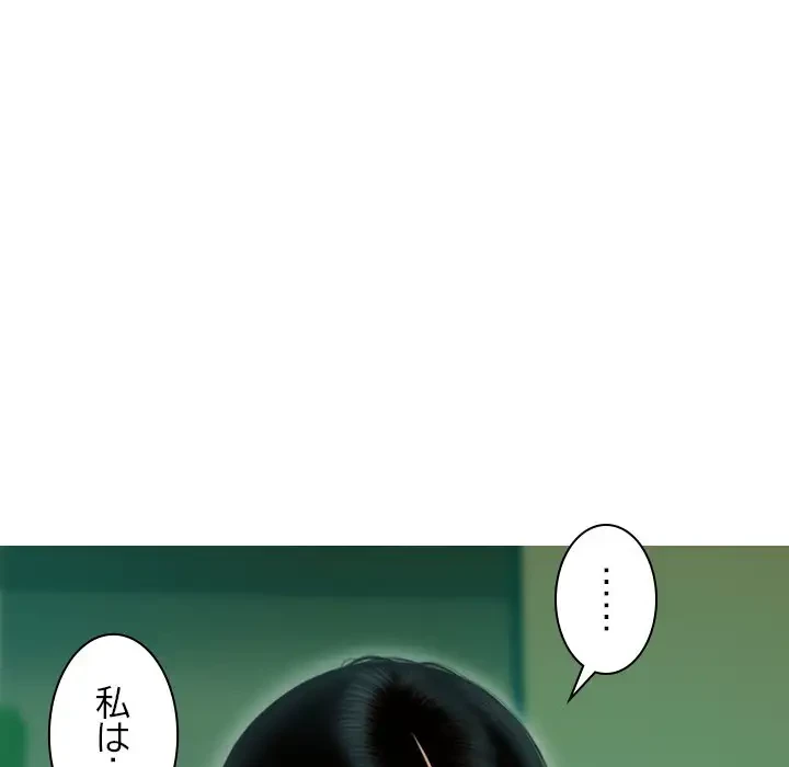 再会はモテ期の始まり？ 第31話 - 77