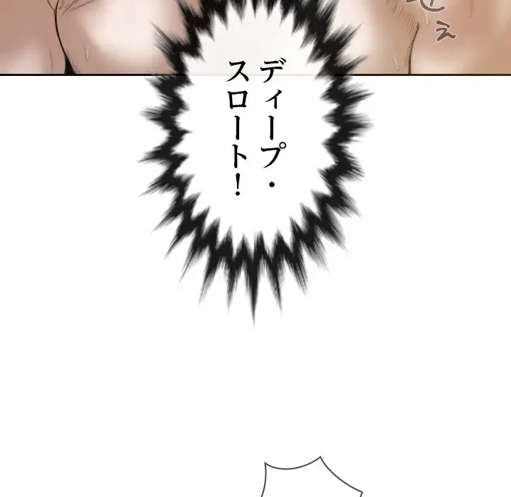 再会はモテ期の始まり？ 第31話 - 115
