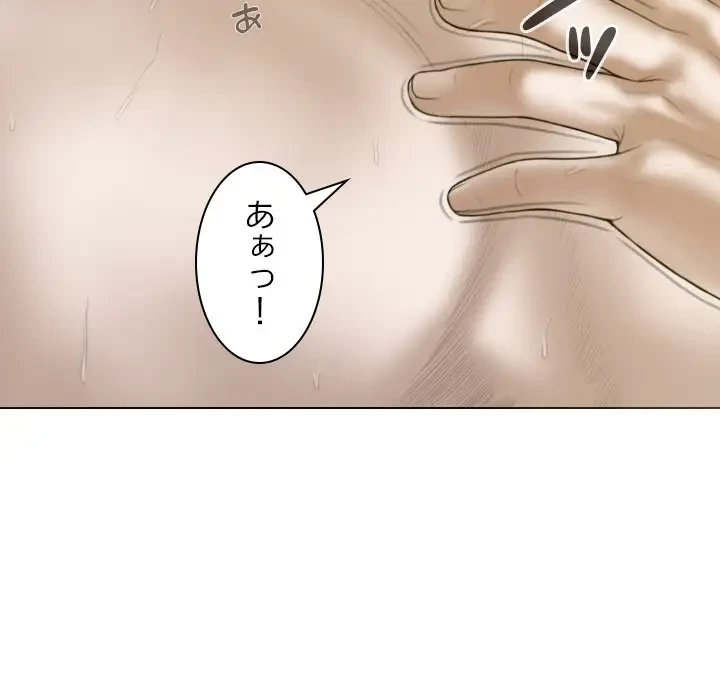再会はモテ期の始まり？ 第31話 - 126