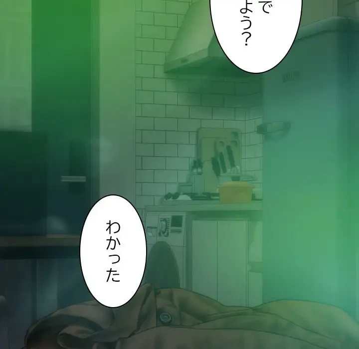 再会はモテ期の始まり？ 第31話 - 135