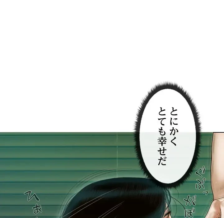 再会はモテ期の始まり？ 第31話 - 148