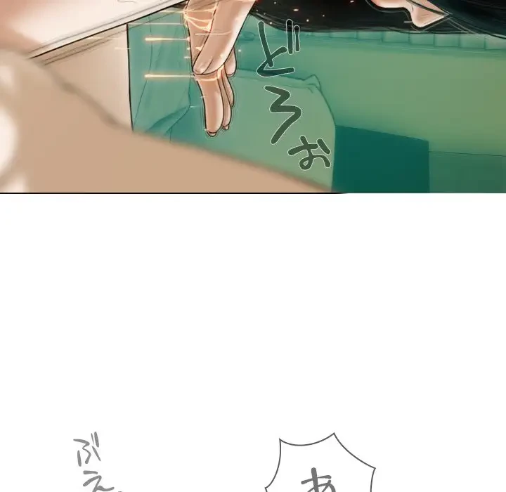 再会はモテ期の始まり？ 第32話 - 22