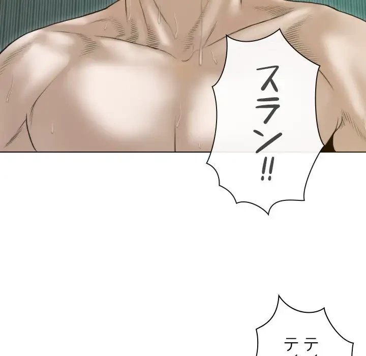 再会はモテ期の始まり？ 第32話 - 26