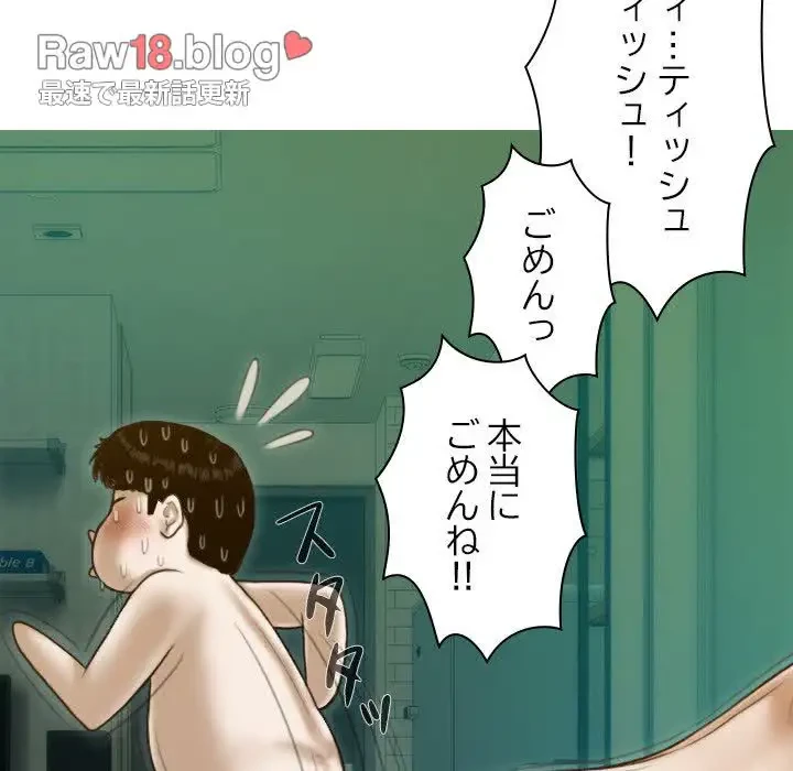 再会はモテ期の始まり？ 第32話 - 27