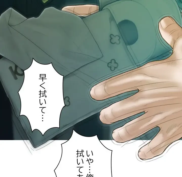 再会はモテ期の始まり？ 第32話 - 30