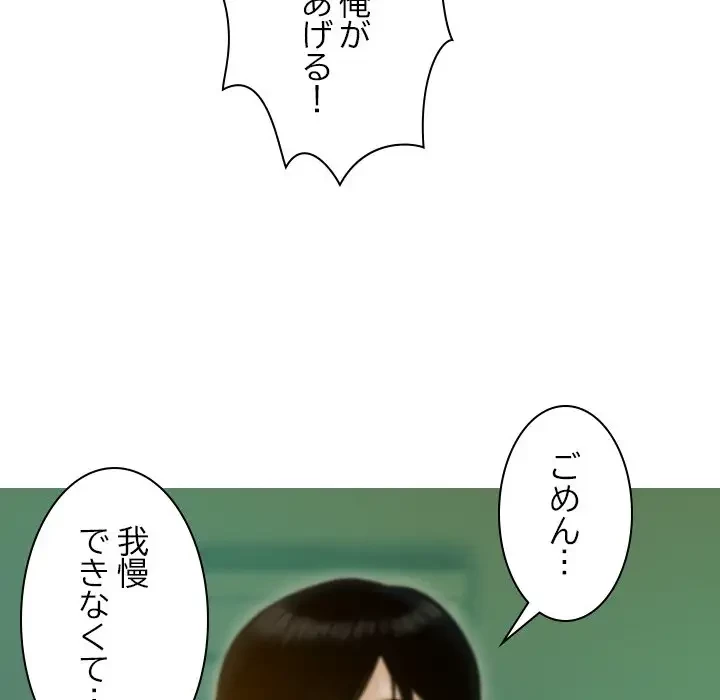 再会はモテ期の始まり？ 第32話 - 31