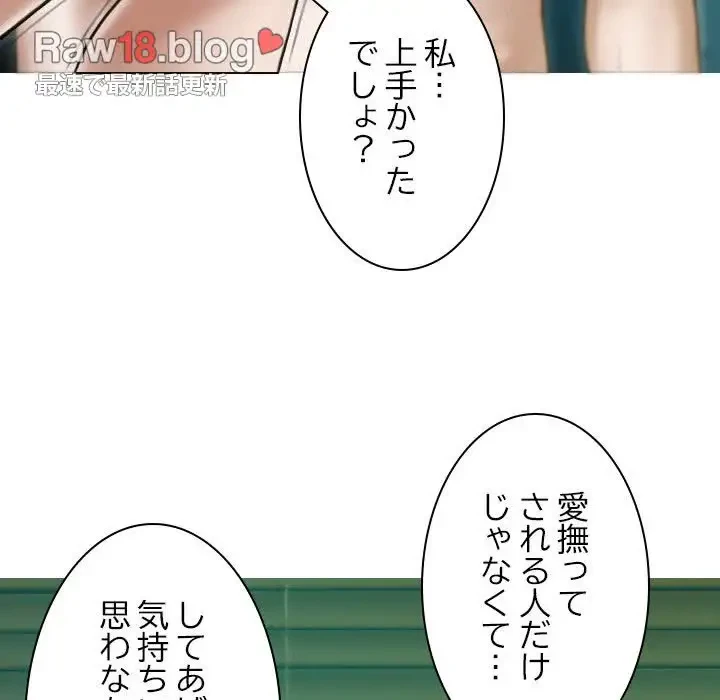 再会はモテ期の始まり？ 第32話 - 33