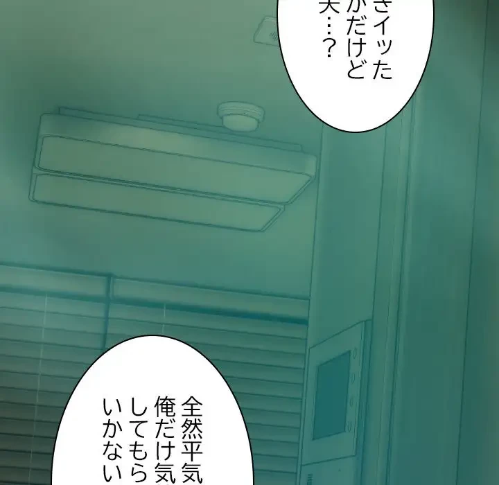 再会はモテ期の始まり？ 第32話 - 42