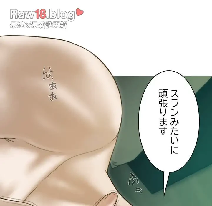 再会はモテ期の始まり？ 第32話 - 46