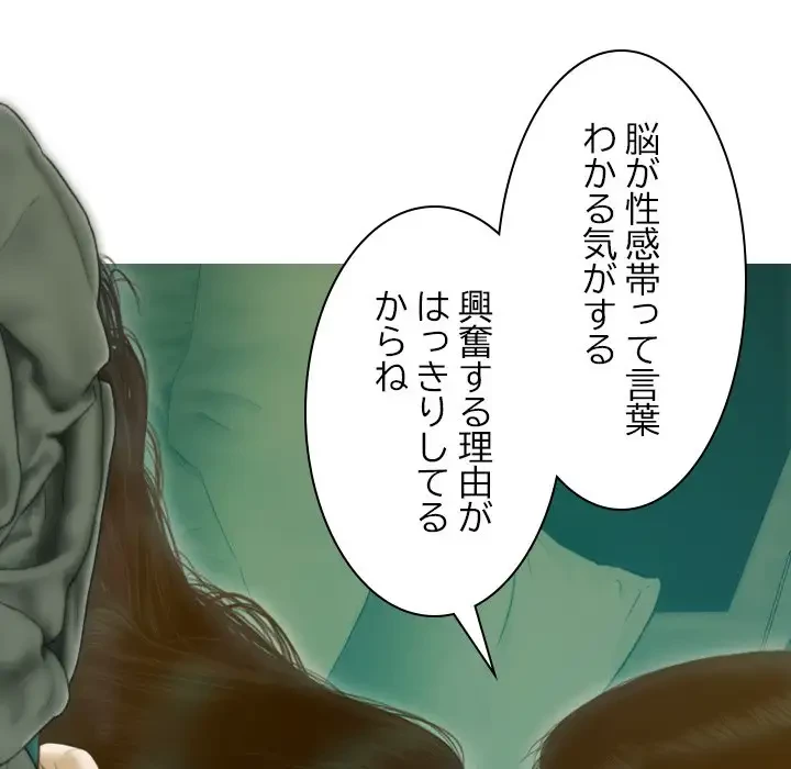 再会はモテ期の始まり？ 第32話 - 51