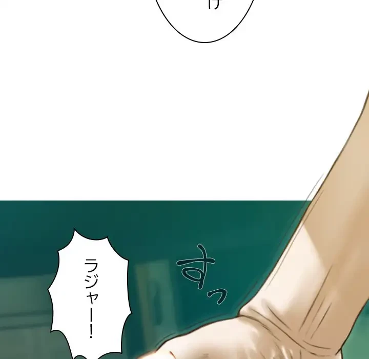 再会はモテ期の始まり？ 第32話 - 55