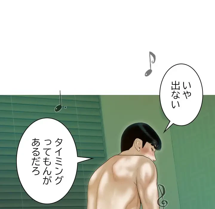 再会はモテ期の始まり？ 第32話 - 63