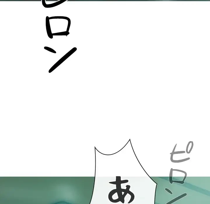 再会はモテ期の始まり？ 第32話 - 74