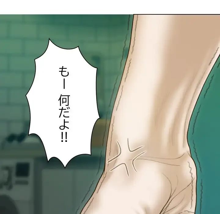 再会はモテ期の始まり？ 第32話 - 77