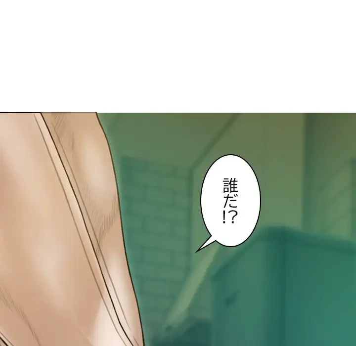 再会はモテ期の始まり？ 第32話 - 79