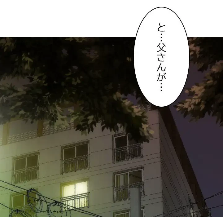 再会はモテ期の始まり？ 第32話 - 86