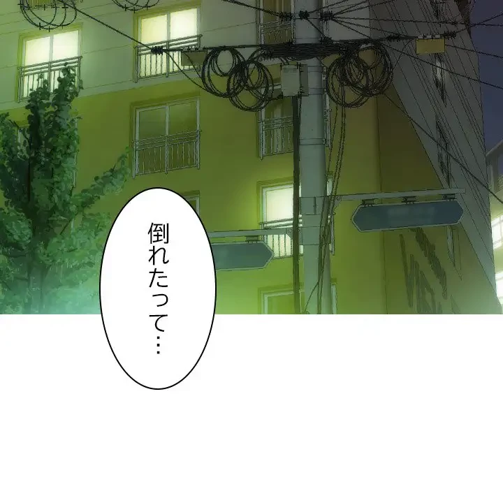 再会はモテ期の始まり？ 第32話 - 87