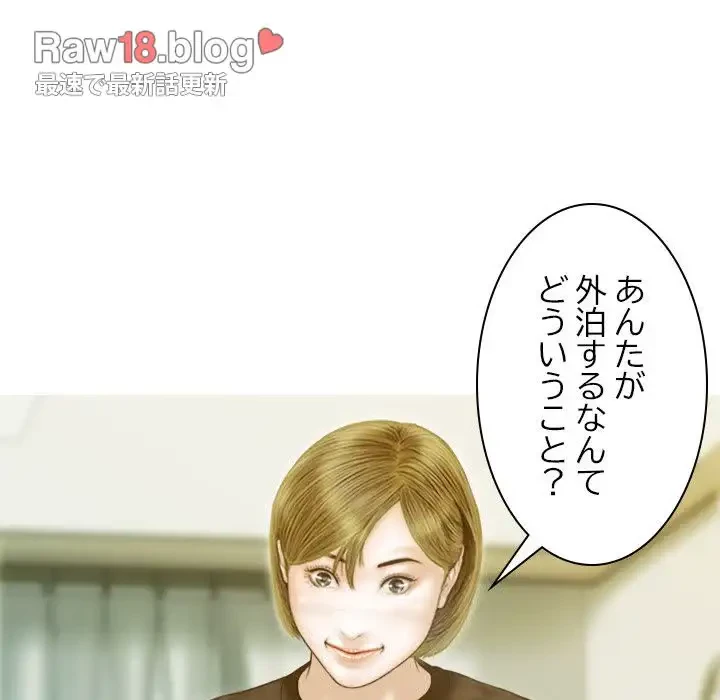 再会はモテ期の始まり？ 第32話 - 90