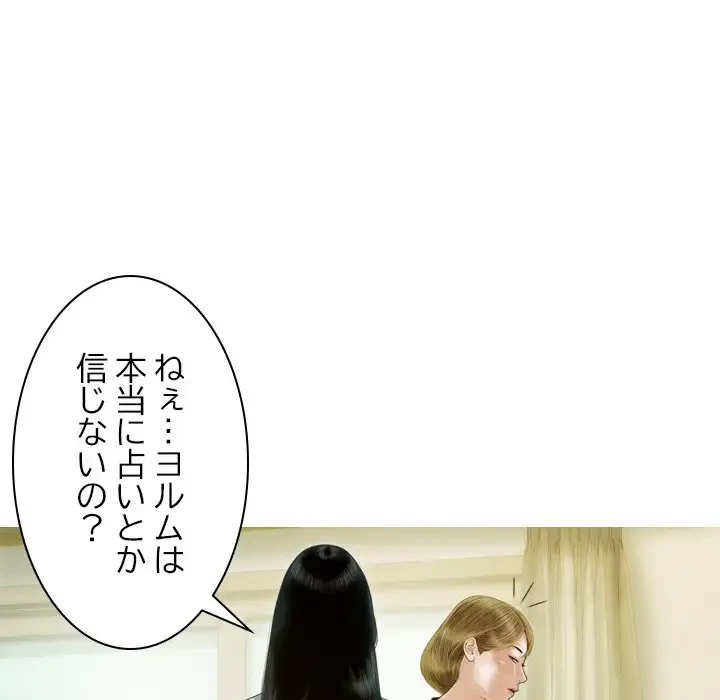 再会はモテ期の始まり？ 第32話 - 92