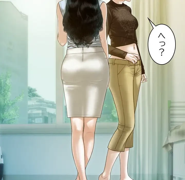 再会はモテ期の始まり？ 第32話 - 93