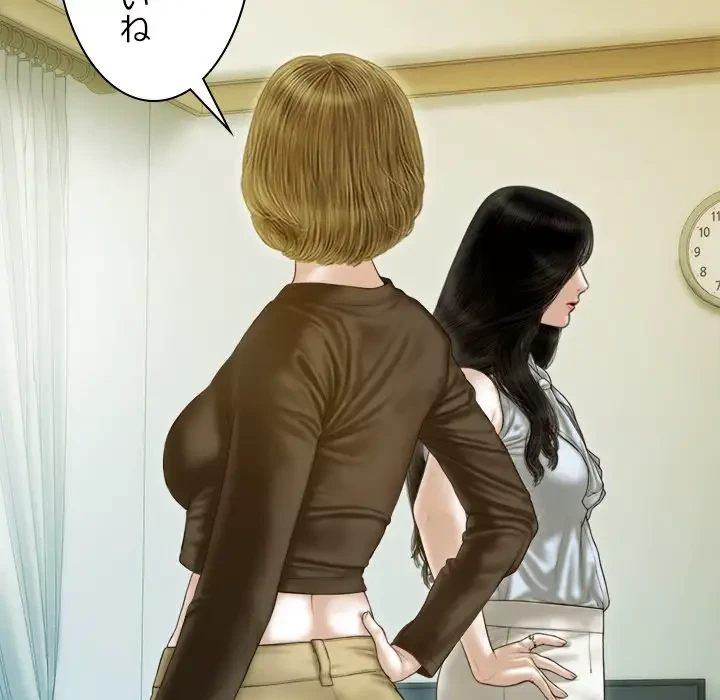 再会はモテ期の始まり？ 第32話 - 95