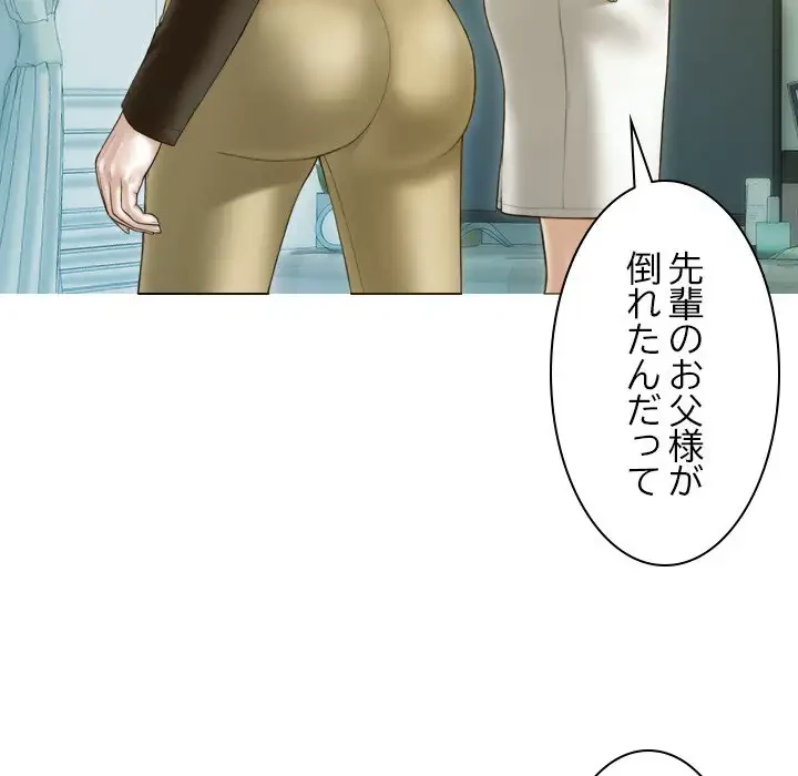 再会はモテ期の始まり？ 第32話 - 96