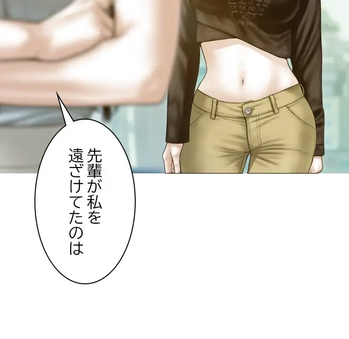 再会はモテ期の始まり？ 第32話 - 98