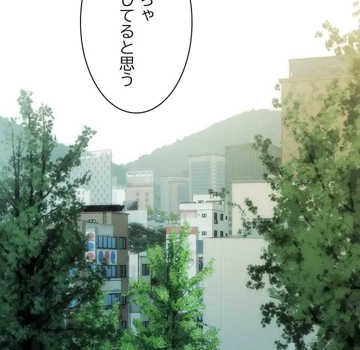 再会はモテ期の始まり？ 第32話 - 102