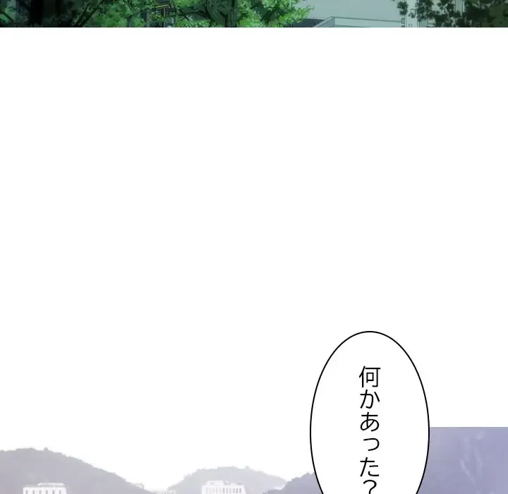 再会はモテ期の始まり？ 第32話 - 103