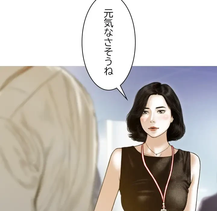 再会はモテ期の始まり？ 第32話 - 108