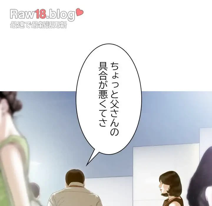 再会はモテ期の始まり？ 第32話 - 110