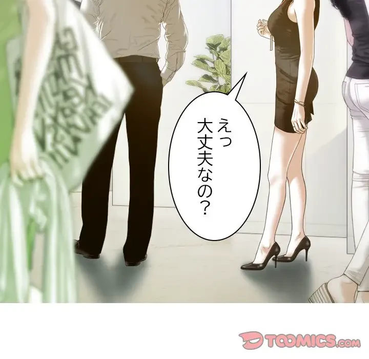 再会はモテ期の始まり？ 第32話 - 111