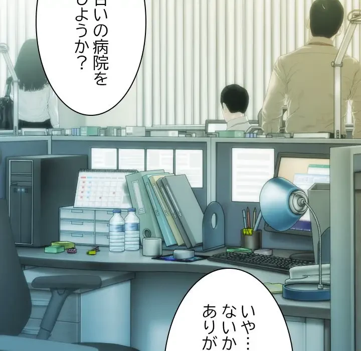 再会はモテ期の始まり？ 第32話 - 113