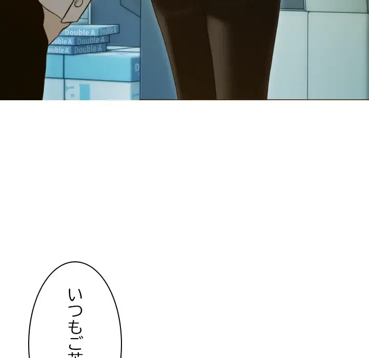 再会はモテ期の始まり？ 第32話 - 116