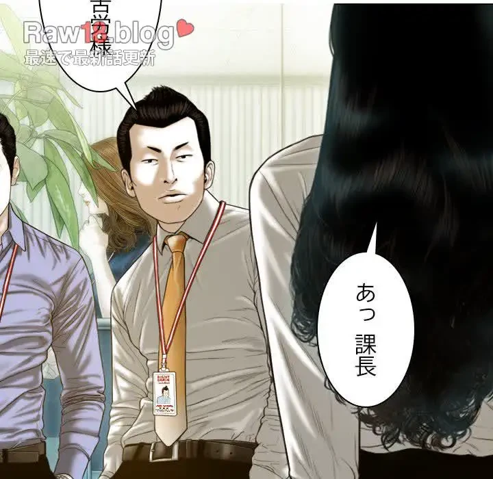 再会はモテ期の始まり？ 第32話 - 117