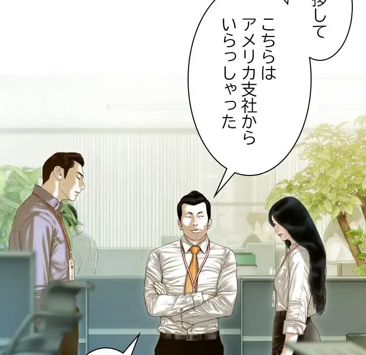 再会はモテ期の始まり？ 第32話 - 119