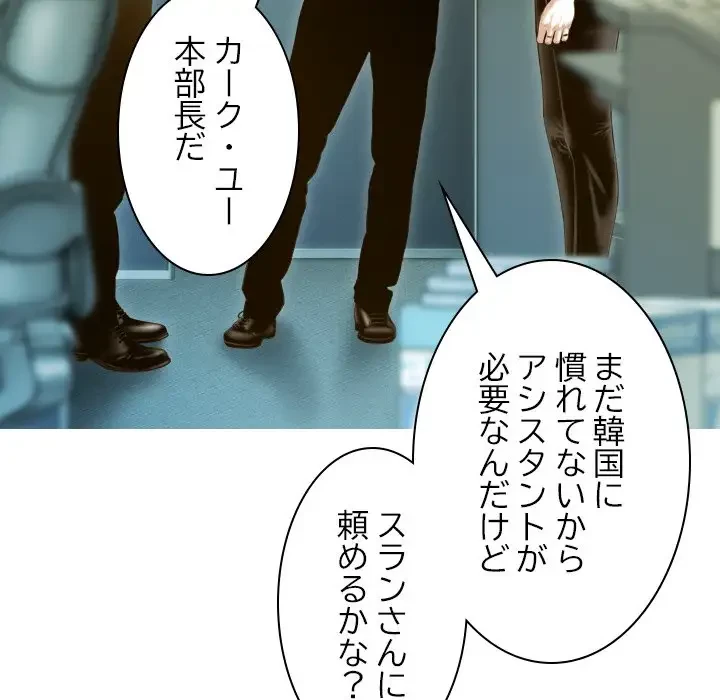 再会はモテ期の始まり？ 第32話 - 120