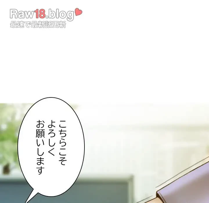 再会はモテ期の始まり？ 第32話 - 123