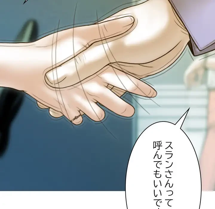 再会はモテ期の始まり？ 第32話 - 124